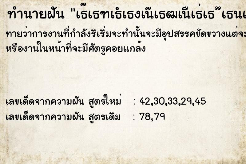 ทำนายฝันทำนายฝันà¸à¸±à¸™à¸§à¹ˆà¸²à¹„à¸›à¸”à¸¹à¸£à¸–à¹„à¸•à¹ˆà¸–à¸±à¸‡